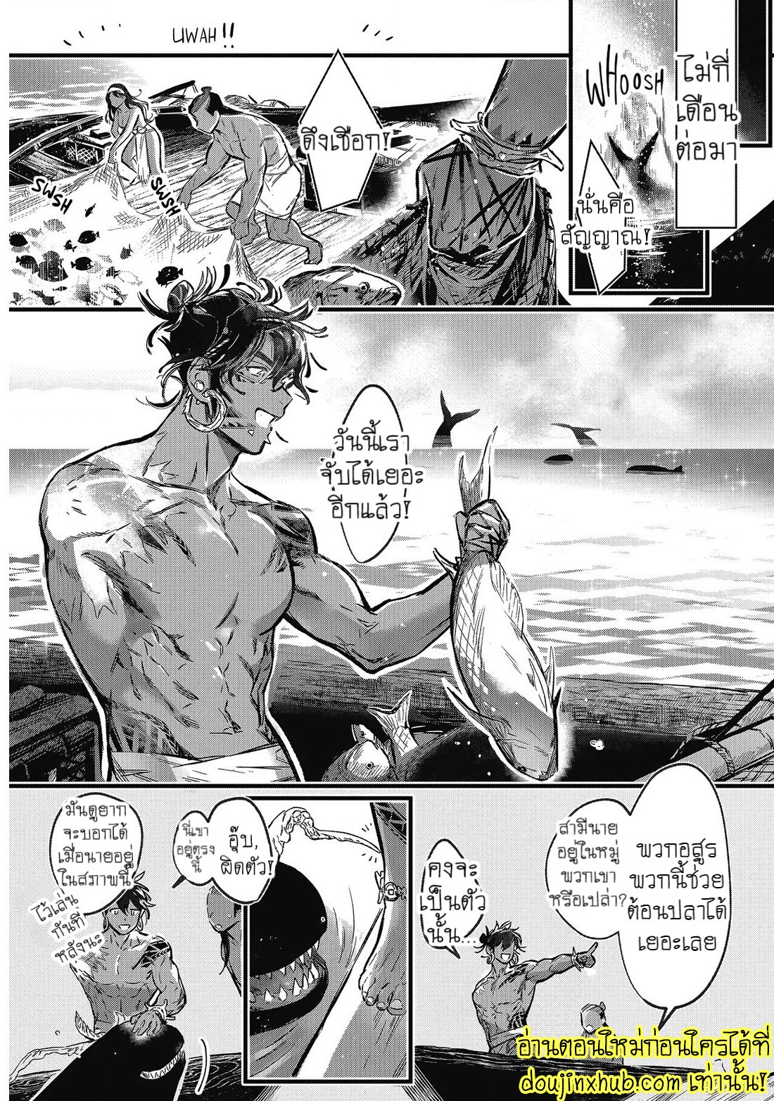 สายสัมพันธ์ใต้ทะเลลึก 05-15